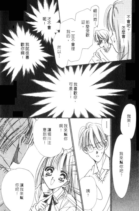 情人节保镖韩漫全集-VOL01无删减无遮挡章节图片 