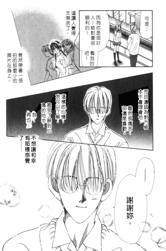 情人节保镖韩漫全集-VOL01无删减无遮挡章节图片 