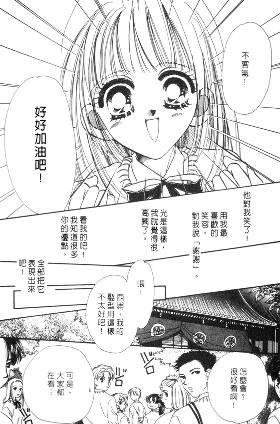情人节保镖韩漫全集-VOL01无删减无遮挡章节图片 