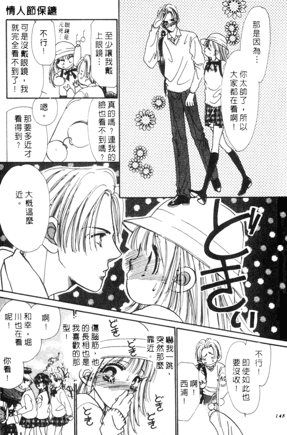 情人节保镖韩漫全集-VOL01无删减无遮挡章节图片 