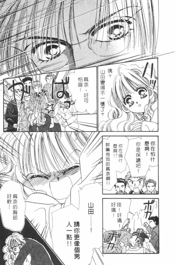 情人节保镖韩漫全集-VOL01无删减无遮挡章节图片 