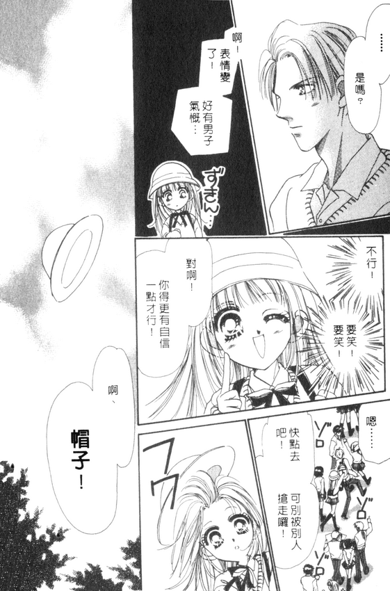 情人节保镖韩漫全集-VOL01无删减无遮挡章节图片 