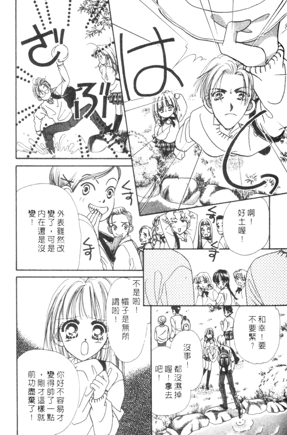 情人节保镖韩漫全集-VOL01无删减无遮挡章节图片 