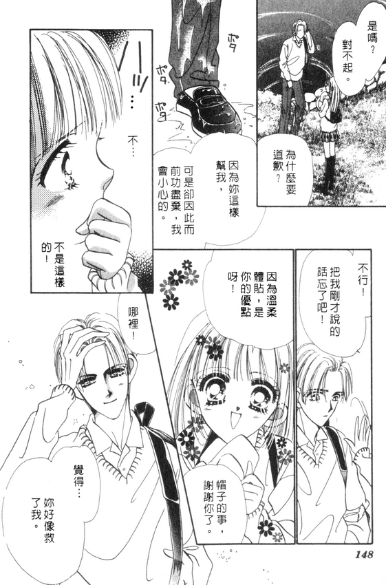 情人节保镖韩漫全集-VOL01无删减无遮挡章节图片 