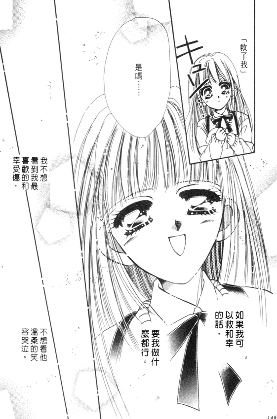 情人节保镖韩漫全集-VOL01无删减无遮挡章节图片 