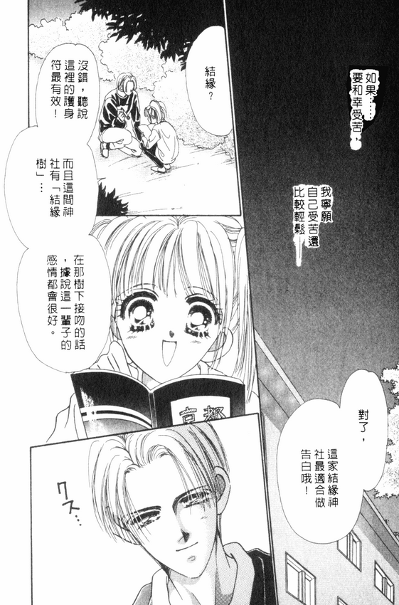 情人节保镖韩漫全集-VOL01无删减无遮挡章节图片 