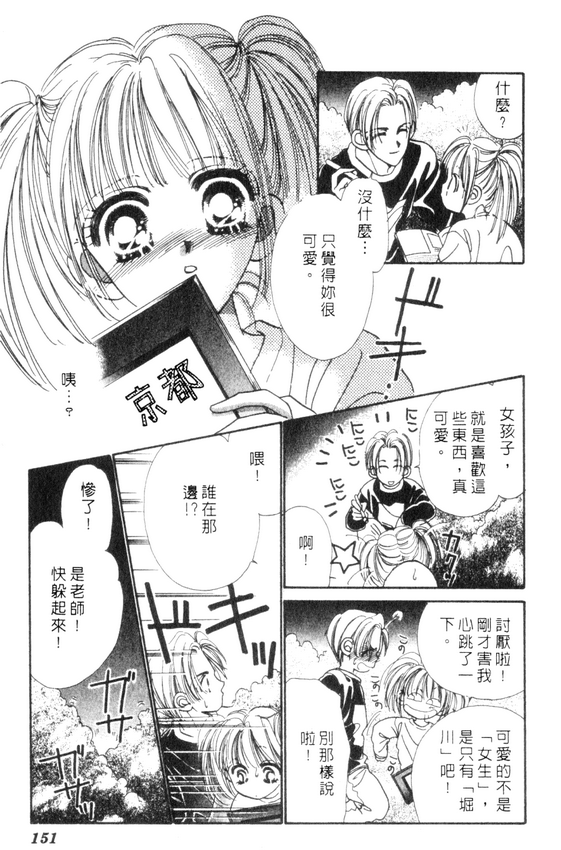 情人节保镖韩漫全集-VOL01无删减无遮挡章节图片 