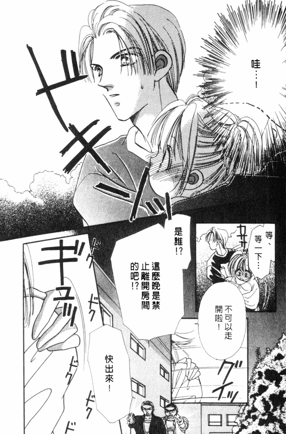 情人节保镖韩漫全集-VOL01无删减无遮挡章节图片 