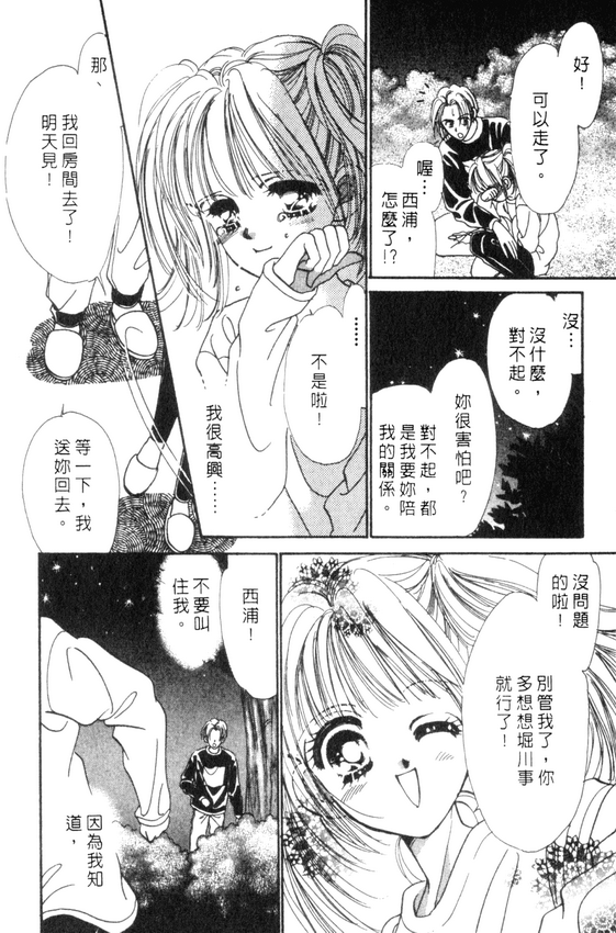 情人节保镖韩漫全集-VOL01无删减无遮挡章节图片 