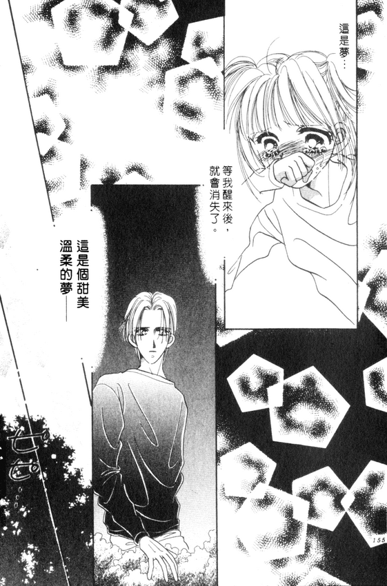 情人节保镖韩漫全集-VOL01无删减无遮挡章节图片 