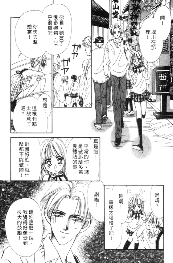 情人节保镖韩漫全集-VOL01无删减无遮挡章节图片 
