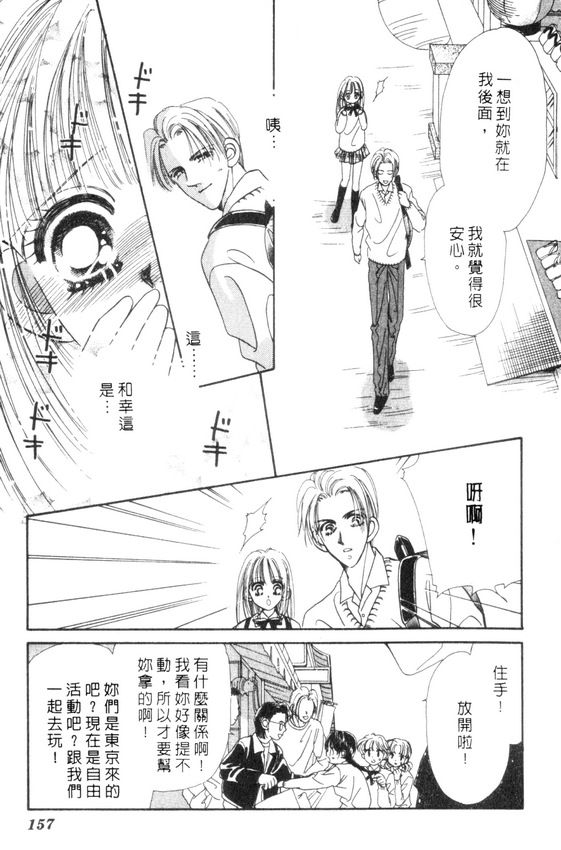 情人节保镖韩漫全集-VOL01无删减无遮挡章节图片 