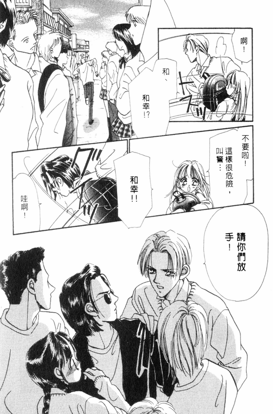 情人节保镖韩漫全集-VOL01无删减无遮挡章节图片 