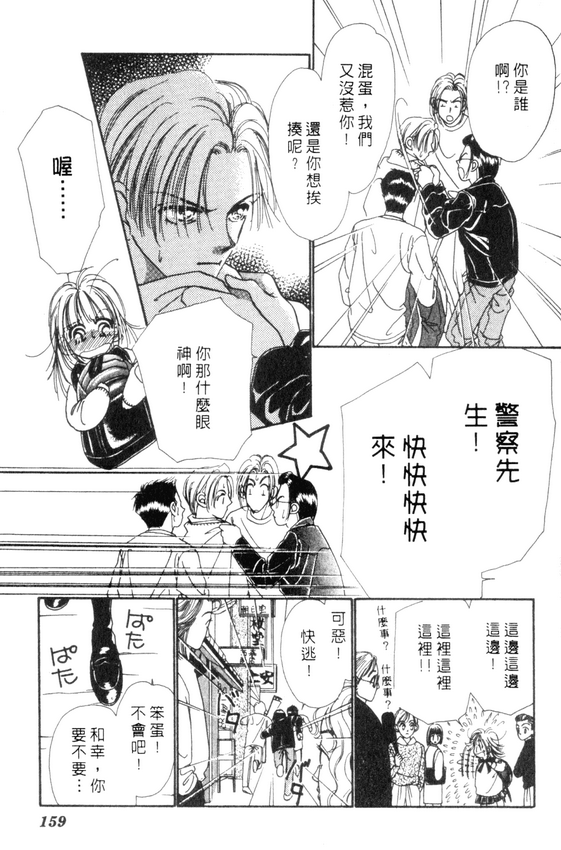 情人节保镖韩漫全集-VOL01无删减无遮挡章节图片 