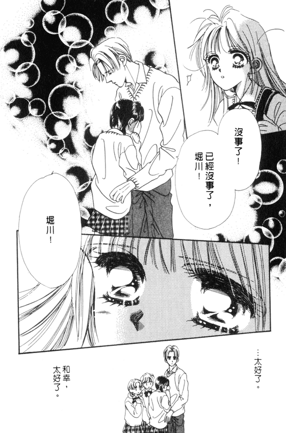 情人节保镖韩漫全集-VOL01无删减无遮挡章节图片 