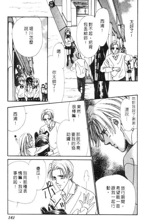 情人节保镖韩漫全集-VOL01无删减无遮挡章节图片 
