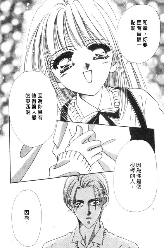情人节保镖韩漫全集-VOL01无删减无遮挡章节图片 