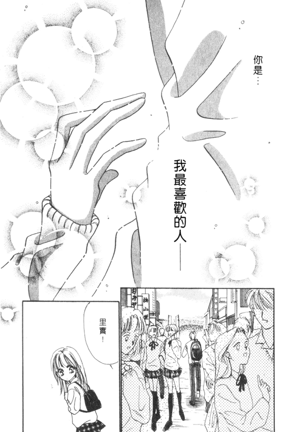 情人节保镖韩漫全集-VOL01无删减无遮挡章节图片 
