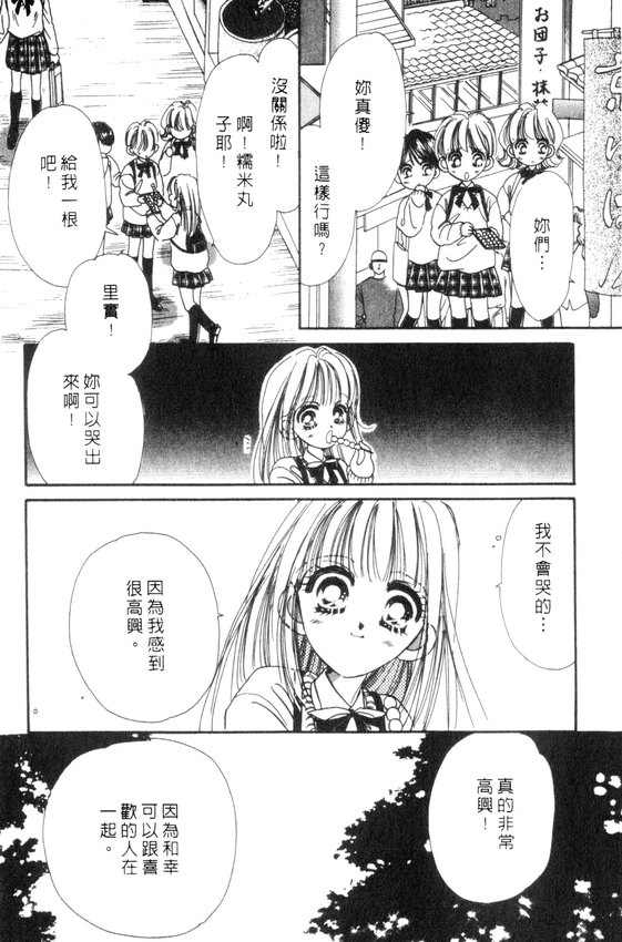 情人节保镖韩漫全集-VOL01无删减无遮挡章节图片 