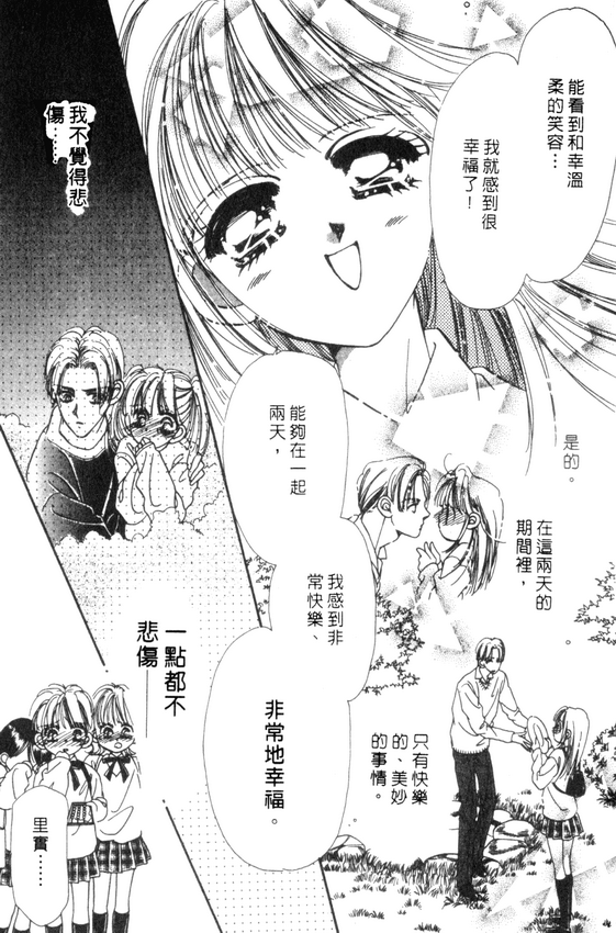 情人节保镖韩漫全集-VOL01无删减无遮挡章节图片 