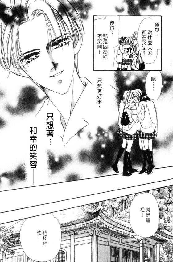 情人节保镖韩漫全集-VOL01无删减无遮挡章节图片 