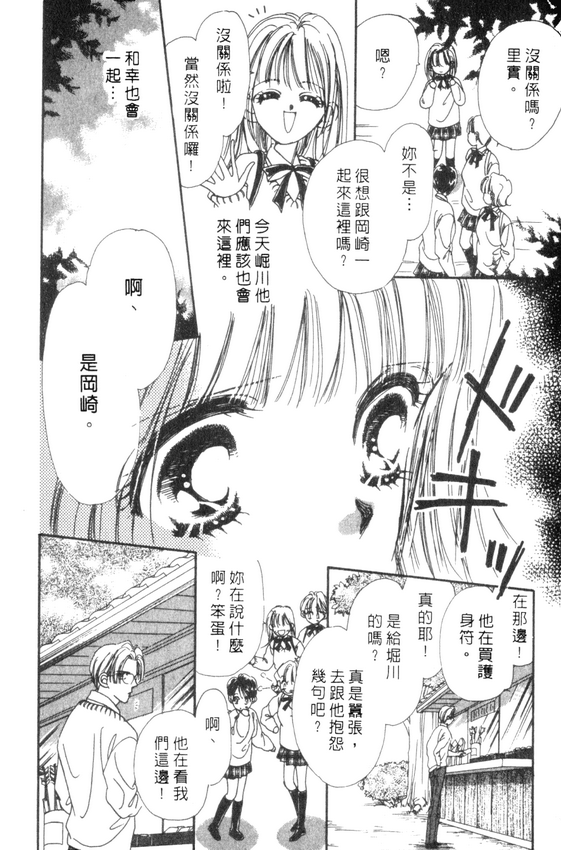 情人节保镖韩漫全集-VOL01无删减无遮挡章节图片 