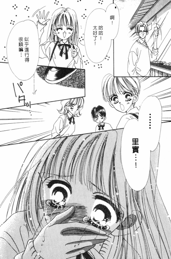 情人节保镖韩漫全集-VOL01无删减无遮挡章节图片 