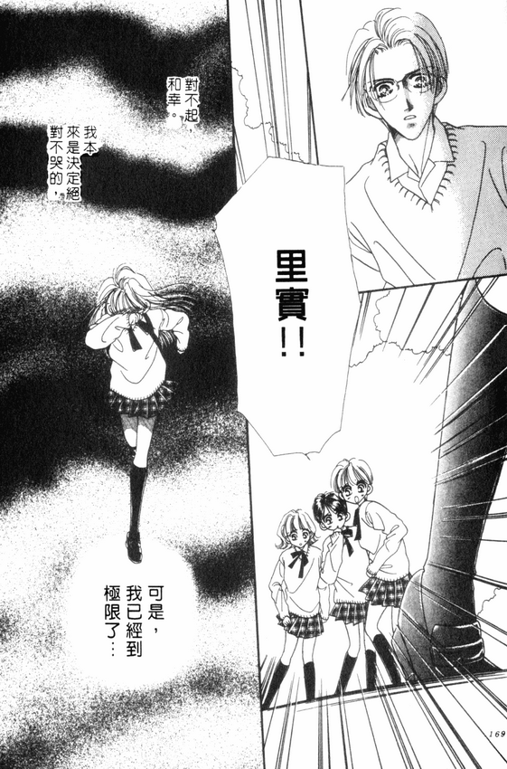 情人节保镖韩漫全集-VOL01无删减无遮挡章节图片 