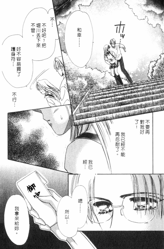 情人节保镖韩漫全集-VOL01无删减无遮挡章节图片 