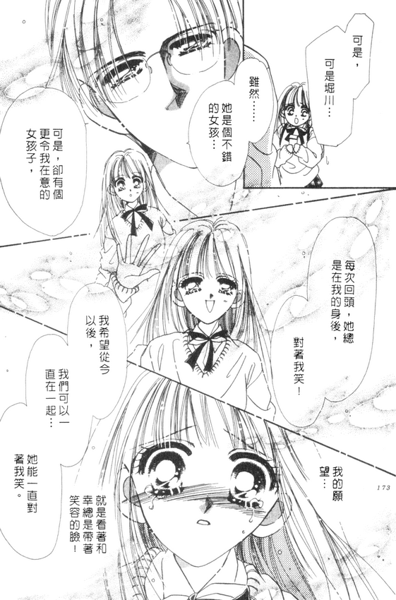 情人节保镖韩漫全集-VOL01无删减无遮挡章节图片 