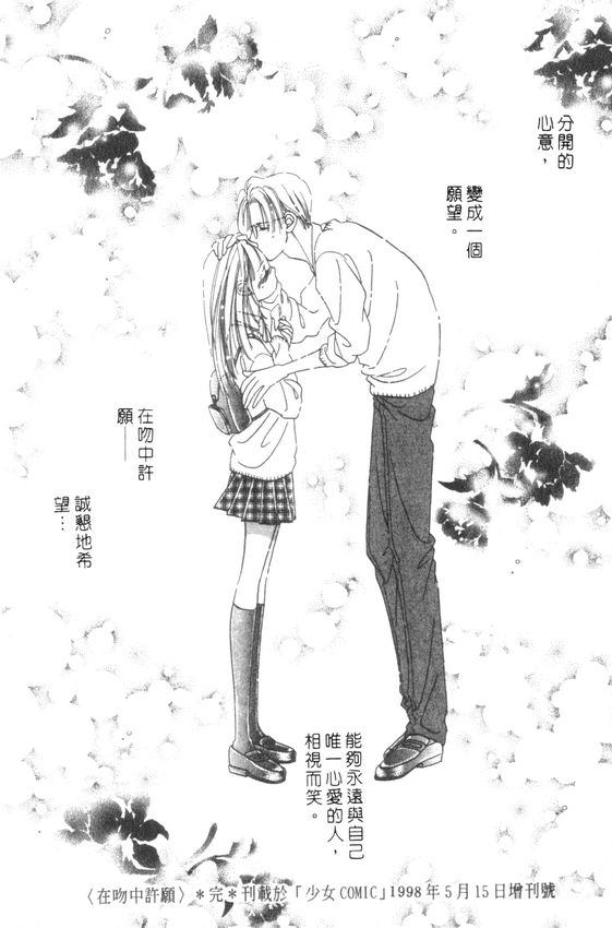 情人节保镖韩漫全集-VOL01无删减无遮挡章节图片 
