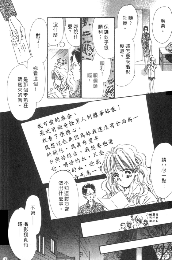 情人节保镖韩漫全集-VOL01无删减无遮挡章节图片 