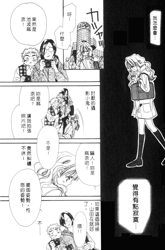 情人节保镖韩漫全集-VOL01无删减无遮挡章节图片 