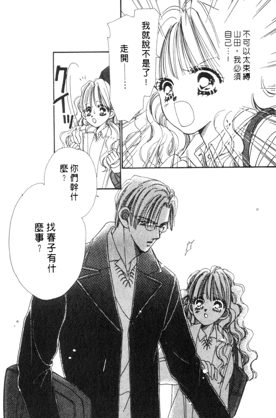 情人节保镖韩漫全集-VOL01无删减无遮挡章节图片 