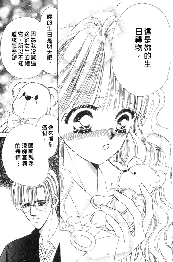 情人节保镖韩漫全集-VOL01无删减无遮挡章节图片 