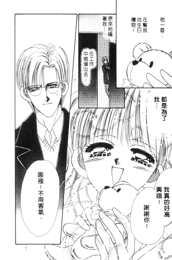 情人节保镖韩漫全集-VOL01无删减无遮挡章节图片 