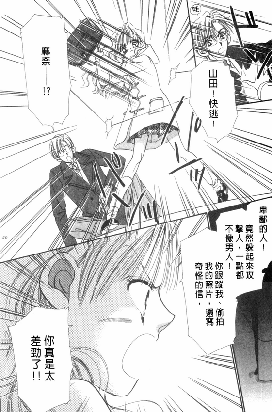 情人节保镖韩漫全集-VOL01无删减无遮挡章节图片 