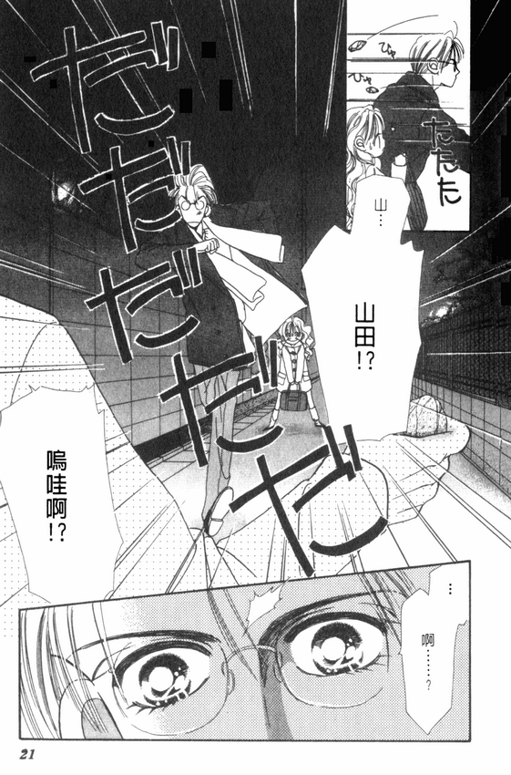 情人节保镖韩漫全集-VOL01无删减无遮挡章节图片 