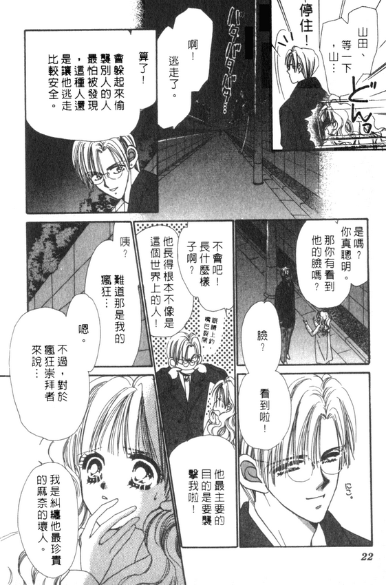 情人节保镖韩漫全集-VOL01无删减无遮挡章节图片 