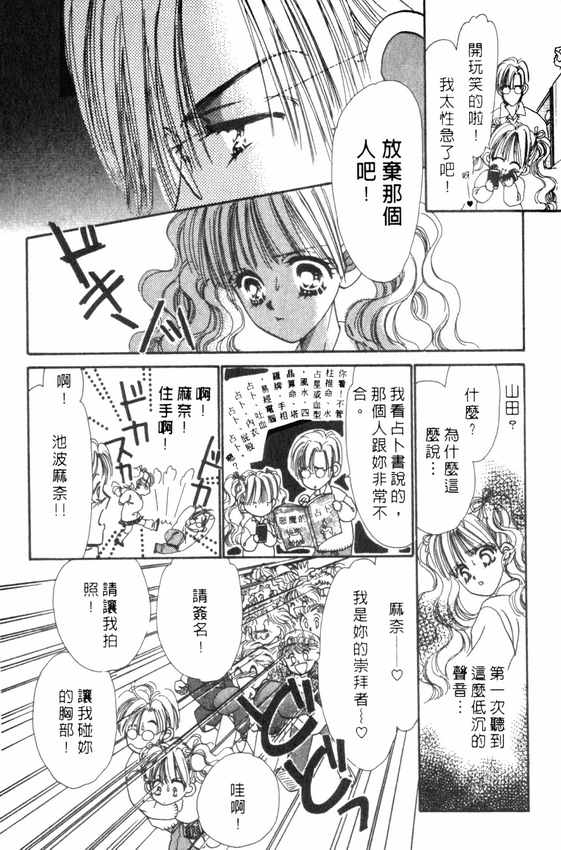 情人节保镖韩漫全集-VOL01无删减无遮挡章节图片 