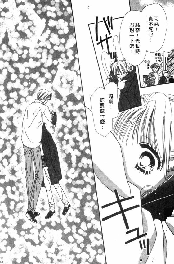 情人节保镖韩漫全集-VOL01无删减无遮挡章节图片 
