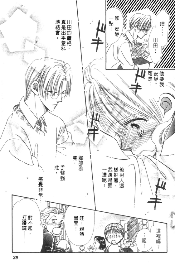 情人节保镖韩漫全集-VOL01无删减无遮挡章节图片 