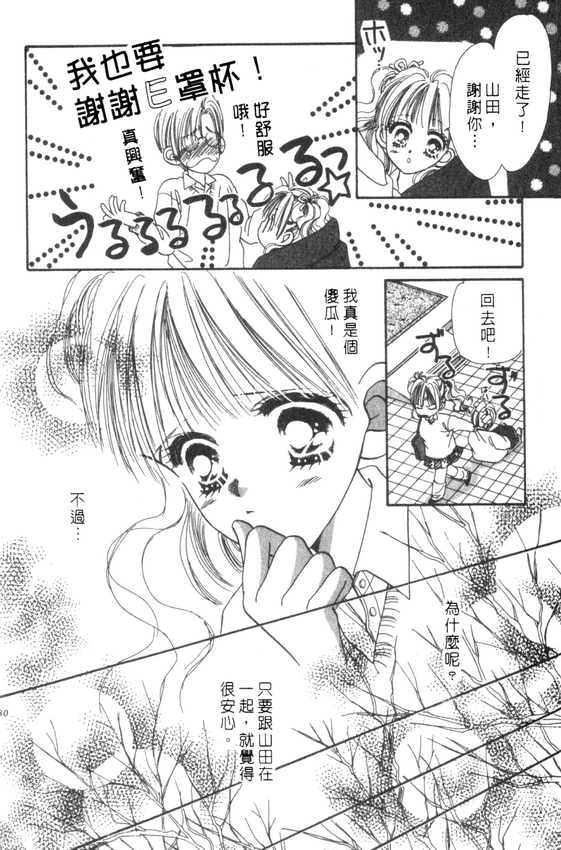 情人节保镖韩漫全集-VOL01无删减无遮挡章节图片 