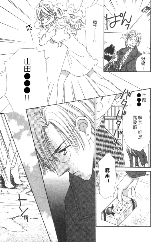 情人节保镖韩漫全集-VOL01无删减无遮挡章节图片 