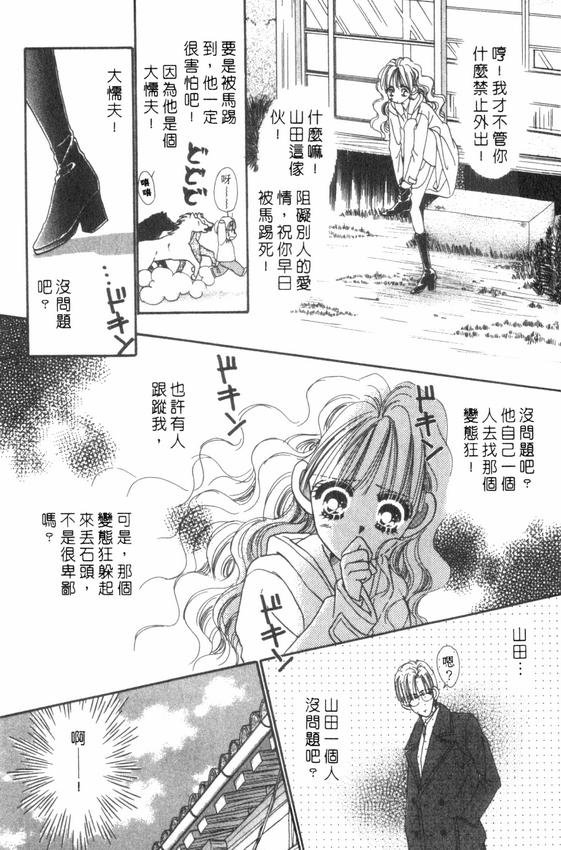 情人节保镖韩漫全集-VOL01无删减无遮挡章节图片 