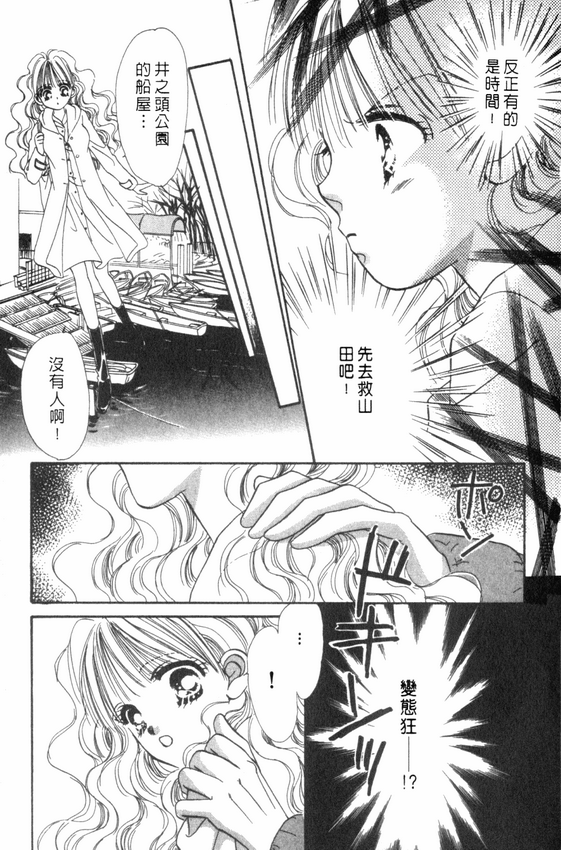 情人节保镖韩漫全集-VOL01无删减无遮挡章节图片 