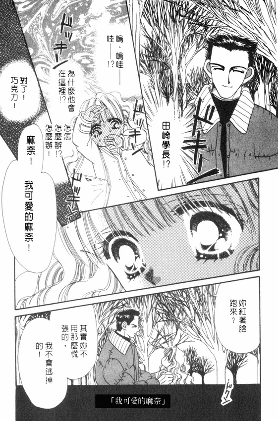 情人节保镖韩漫全集-VOL01无删减无遮挡章节图片 