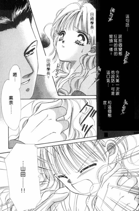 情人节保镖韩漫全集-VOL01无删减无遮挡章节图片 