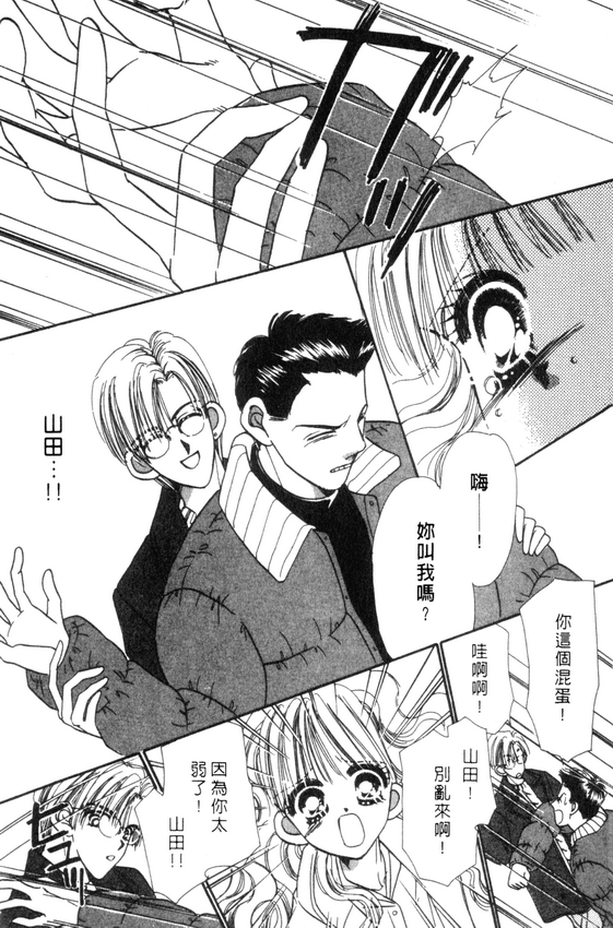 情人节保镖韩漫全集-VOL01无删减无遮挡章节图片 