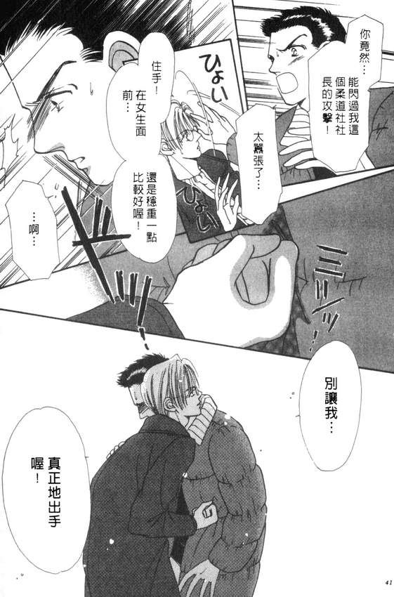 情人节保镖韩漫全集-VOL01无删减无遮挡章节图片 